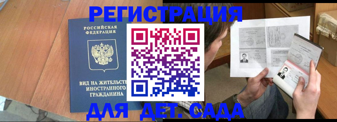 регистрация для школы в Нефтегорске