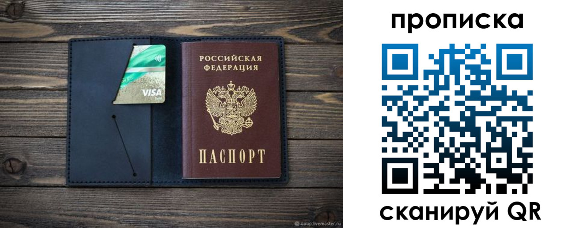 прописка для кредита в Нефтегорске