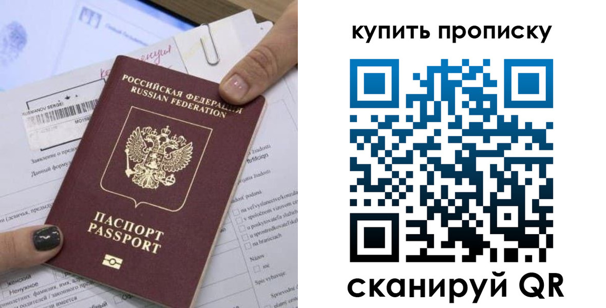 прописка поиск в Нефтегорске