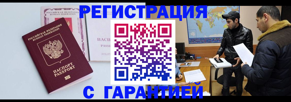 временная регистрация поиск в Нефтегорске