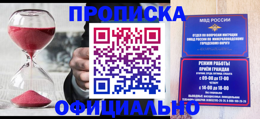 временная регистрация для школы в Нефтегорске