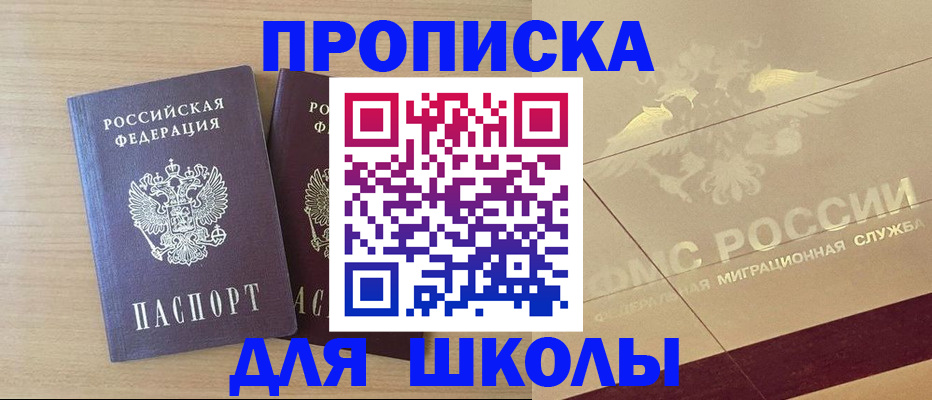 прописка для работы в Нефтегорске
