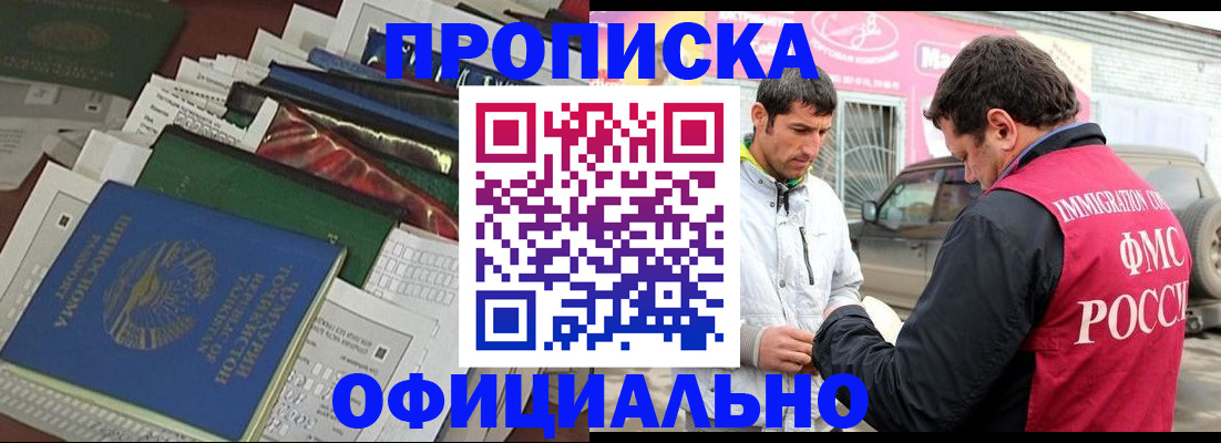 прописка для школы в Нефтегорске